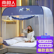 南极人（Nanjiren） 免安装可折叠拉链蚊帐三开门坐床式宫廷蚊帐蒙古包1.8米 金戈铁马 1.5米床
