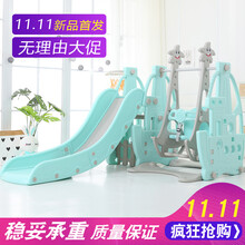 儿童滑滑梯秋千组合小孩玩具小型室内家用滑梯游乐园幼儿园宝宝加长滑梯 蓝色滑梯秋千组合