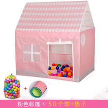 儿童帐篷室内游戏屋 家用公主房城堡 男女孩公主帐篷 宝宝玩具屋 粉色格子+爬行垫+50海洋球