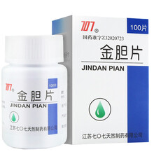 707 金胆片100片*1瓶/盒 胆囊炎 胆石症 胆道感染 Rx 1盒装