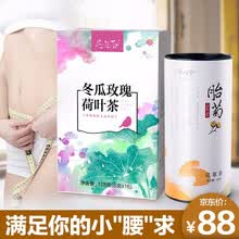 茶人岭茶叶 花草茶菊花枸杞茶罐装白菊杭小茶叶 冬瓜荷叶胎菊组合