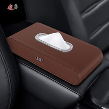 艾欧克 奥迪A4LA6LA8Q5LQ7RS专用车载纸巾盒汽车扶手箱抽纸盒车用中控仪表台纸抽盒内饰用品 【棕色款】 奥迪A6L