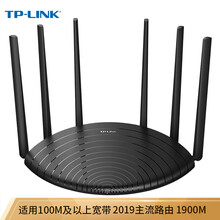 普联（TP-LINK）TL-WDR7661千兆版 双千兆路由器 1900M无线家用 5G双频 千兆端口 光纤宽带WIFI穿墙