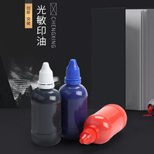 伊始 大瓶50ML公章印油光敏印章专用油 红色