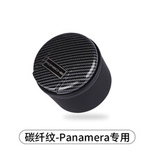 大瓦国 专用于保时捷车载烟灰缸新卡宴Macan帕拉梅拉改装带盖多功能夜光汽车车用烟灰缸 Panamera【专用烟灰缸】碳纤纹1个