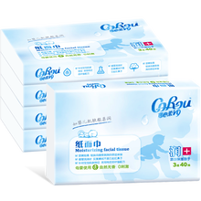 可心柔（COROU） 可心柔V9保湿抽纸便携式外出3层40抽5包宝宝婴儿纸巾柔纸巾