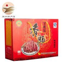 王老五[徐州馆]睢宁大王集香肠1200g红色礼盒送礼开袋即食徐州特产