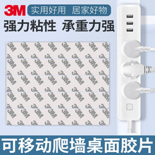 3M强力双面胶爬墙胶粘性胶贴大学生学校宿舍排插座路由器吸顶灯固定挂钩家用摆件相框防水高粘度墙面贴无痕 【10片】宽2cm×长15cm×厚1mm