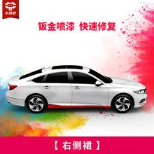 【车猪猪】汽车钣金喷漆服务 进口漆 烤漆 全车划痕漆面修复补漆钣金施工服务 喷漆工时  漆面修复 右侧裙 单块含钣金一块