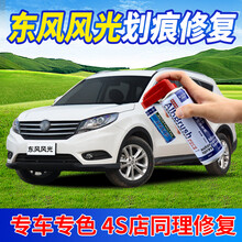 适用东风风光580补漆笔典雅白S560幻影黑ix5汽车划痕修复神器自喷漆面去痕深度刮痕修补液点漆笔油 DF-26典雅白 580 S560  580pro 【套装】补漆笔+喷气罐+补土+驳口金油+划痕宝