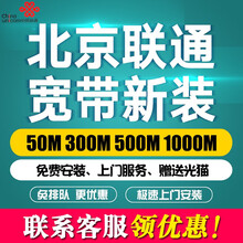 中国联通 北京联通光纤宽带新装提速升级安装办理郊区包年极速安装智慧沃家 500M新装239/月（2条宽带+5张卡）包年 12个月
