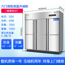 爱雪六门商用冰柜冰箱大容量立式冷藏冷冻柜保鲜柜展示柜厨房不锈钢立式冰柜 六门双机双温升级款