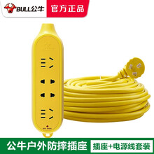 公牛电动车充电延长线插排室外插座电瓶摩托车户外电源线防水加长拖线板超长插线板耐摔抗摔家用排插电插板 抗摔插座（4插位）C5 50米（适合12-15楼使用）