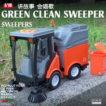 卡威（KIV）1:16儿童大号工程套装扫地车男孩宝宝音乐惯性车声光儿童玩具车 1:16扫地车