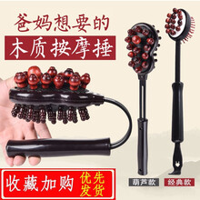 按摩锤敲打健身锤经络拍敲打锤子手持颈椎按摩健身锤按摩经络拍手动按摩锤敲背锤老年人礼物养生老头乐 经典款（带痒痒挠）