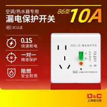 上海德力西开关86型空调漏电保护插座热水器保护插座冰箱 保护插座10A五孔漏电保护开关 10A
