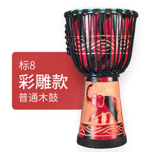 非洲鼓儿童成人初学者入门手鼓丽江寸寸手拍鼓幼儿园云南 标8彩雕款-普通木鼓