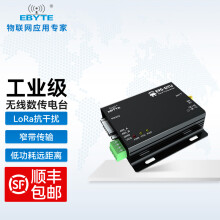 亿佰特工业级LORA模块433M无线收发DTU数传电台RS485/RS232接口支持Modbus E90-DTU(433L20)-V8