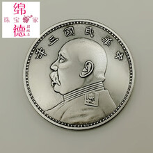 【绵德】足银999民国三年袁大头银元真品大洋袁世凯真银圆纪念币 做旧三年袁大头26.7克