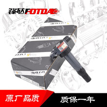 锋达FOTDA点火线圈高压包高压线圈4A91/4A91S/4A92/4A92S/4A91T适用 高性能燃油加强型【单支价格】两支起送工具 东风风行 景逸 1.5L 4A91S
