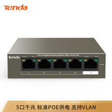 腾达（Tenda） TEG1105P-4-63W 5口千兆4口POE供电交换机 即插即用