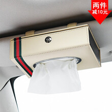 车太太 车载纸巾盒挂式 汽车遮阳板车用扶手箱车上抽纸盒餐巾纸盒车内 天窗款-荔枝纹米色