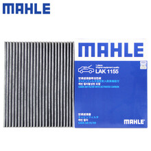 （MAHLE）马勒空调滤芯格滤清器滤网活性炭过滤PM2.5防雾霾福特林肯汽车保养专用配件 林肯航海家 19-21款