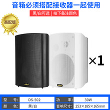 爱步者（aibuz） 无线蓝牙壁挂音响音箱套装吸顶喇叭天花吊顶防水音柱家庭影院背景音乐餐厅店铺悬挂式 高配版：无线壁挂音箱1个（必须要搭配接收器使用）