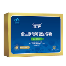 汉臣氏（High Change） 汉臣氏儿童宝宝钙铁锌硒 维生素酸锌粉 补充维生素C B1 B2