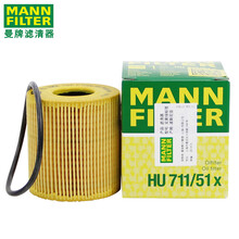（MANNFILTER）曼牌机滤机油滤芯格滤清器过滤网发动机保养专用汽车配件 HU711/51X 雪铁龙世嘉/C4世嘉 1.6 2.0