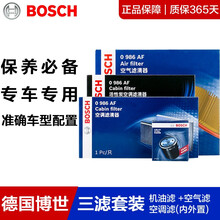 博世（BOSCH）适配奥迪滤清/滤芯器保养套装 09-14款 奥迪A4L 2.0T 1.8T 两滤（空气滤芯+机油滤芯）