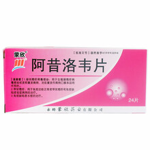 蒙欣 阿昔洛韦片 0.1g*24片阿昔若韦阿昔韦洛片无环鸟苷阿西落韦片洛伟阿西洛维片阿西洛韦药 1盒装