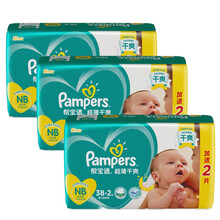 帮宝适新生儿纸尿裤NB初生型38片+2超薄干爽健康绵柔透气尿不湿婴儿男女宝宝尿布湿Pampers 40片*3包 适合体重0-5kg