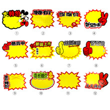 信发（TRNFA）企业定制 100张爆炸贴 混色装 小号POP广告纸价格牌超市促销商品标签标价签标价牌