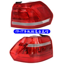 适用于13-17年新老款大众朗逸后尾灯左右后大灯刹车倒车灯罩外壳转向灯防追尾灯外侧边大灯尾灯总成 13-14年右外尾灯