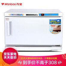 万宝商用迷你消毒柜酒店美容院毛巾柜电热双门加热蒸汽保湿保温热敷颈椎桑拿理发店足疗能量石蒸箱艾草药盐包 28升单门毛巾蒸箱