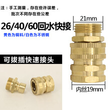 农用园艺埋地式接头喷雾器接头喷枪快速接头打药管子可拆卸接口 26/40/60柱塞泵回水快接