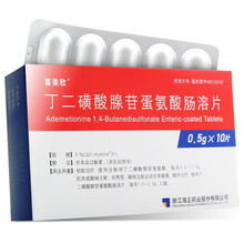 喜美欣 丁二磺酸腺苷蛋氨酸肠溶片 0.5g*10片 1盒装0.5g*10片每盒 1盒装