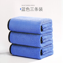 迈乐酷（MLEECUL）洗车毛巾珊瑚绒双层加厚擦车毛巾强力吸水毛巾擦车布 汽车用品清洁工具 3条装 【蓝色三条装】-双面加厚毛巾30*40cm