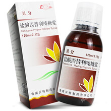 鲁南 贝分 盐酸西替利嗪糖浆 120ml 过敏性鼻炎 荨麻疹瘙痒 药店 1盒