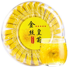 印象堂花草茶 30朵菊花茶金丝皇菊一朵一杯菊花贡菊皇菊金丝黄菊花茶