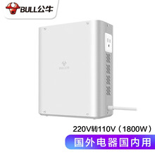 公牛大功率电源变压器220V转110V伏国外进口电器电压转换器 智能转换美国日本德国戴森电吹风机 大功率进口电器变压器P5【瞬时功率3000w】