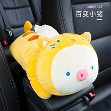 赛霸奥 创意车载扶手箱纸巾抽卡通可爱车内多功能椅背挂式抽纸盒汽车用品 ZJH百变小猪