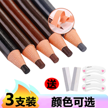 谷崎 拉线眉笔买就送三种款式眉卡眉笔 拉线眉笔不晕染拉线笔包邮 需自选颜色请联系备注（3支装）