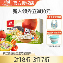 方广宝宝面条 蝴蝶面婴幼儿辅食儿童果蔬香菇营养面 玉米 五豆面条 6-36个月宝贝适用 五米蝴蝶面200g