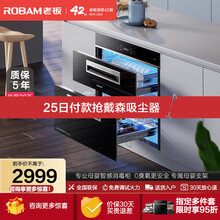 老板ZTD105D-XD706消毒柜消毒嵌入式厨房碗柜碟柜家用 105升 动态立体杀菌消毒