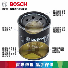 博世(BOSCH)机油滤芯|机油滤清器|机油格|机滤/适用于 本田杰德|凌派|锋范|享域