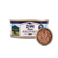 巅峰猫罐头ZiwiPeak主食猫罐头成猫幼猫猫罐头湿粮新西兰进口猫粮 牛肉85g