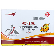 矮壮素 植物生长调节剂 多肉紧凑控长防徒长矮化剂壮苗防倒伏增产 50g