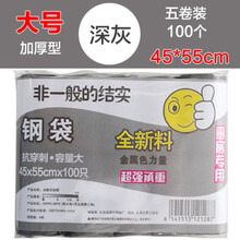 大号垃圾袋家用垃圾袋加厚中号抽取式背心手提塑料袋垃圾袋一次性家用厨房收纳袋宿舍黑色塑料袋卷装 银刚深灰色100只 加厚
